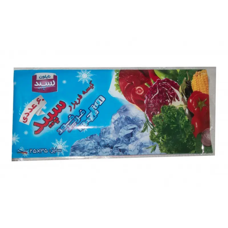 کیسه فریزر