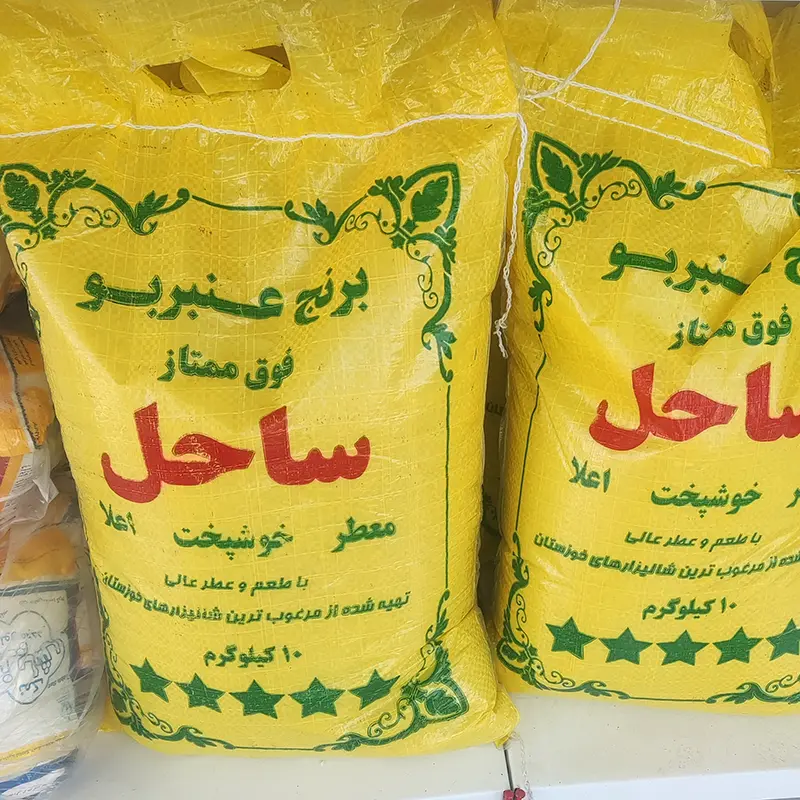 برنج ایرانی