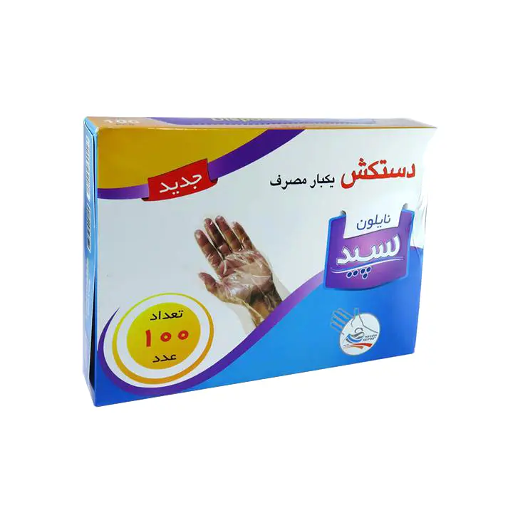 دستکش یکبار مصرف