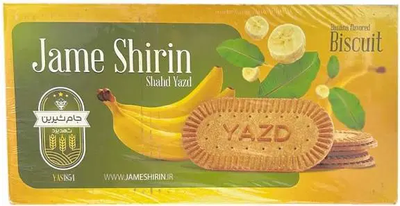 بیسکویت 